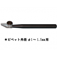Micromanipullator K-7  Pipettes Holder　（for Φ1～1.5mm Pipettes）